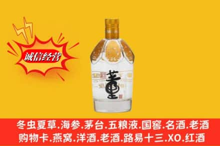 许昌市禹州求购回收老董酒