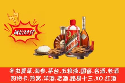 许昌市禹州高价上门回收礼品